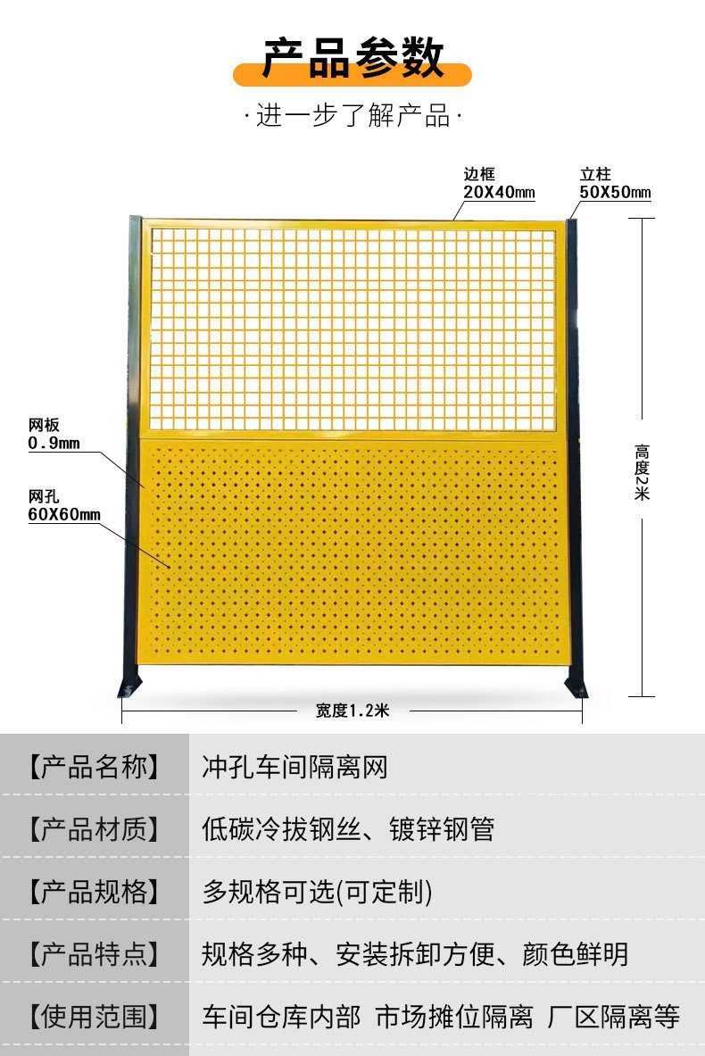 车间隔离网厂家直供：破解企业采购成本困局