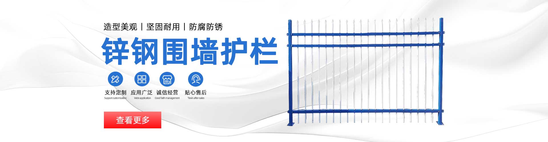 锌钢围墙护栏