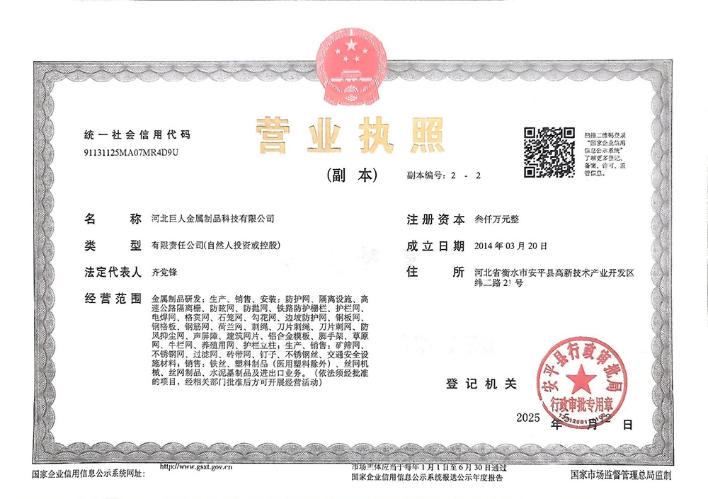 f9697-1-1-营业执照.jpg